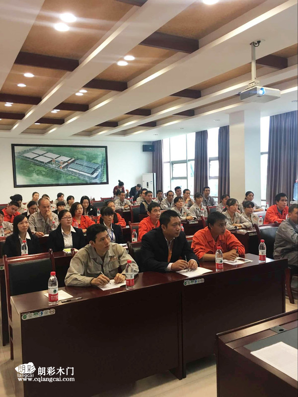 重庆朗彩木门《职业道德与职业指导》培训现场